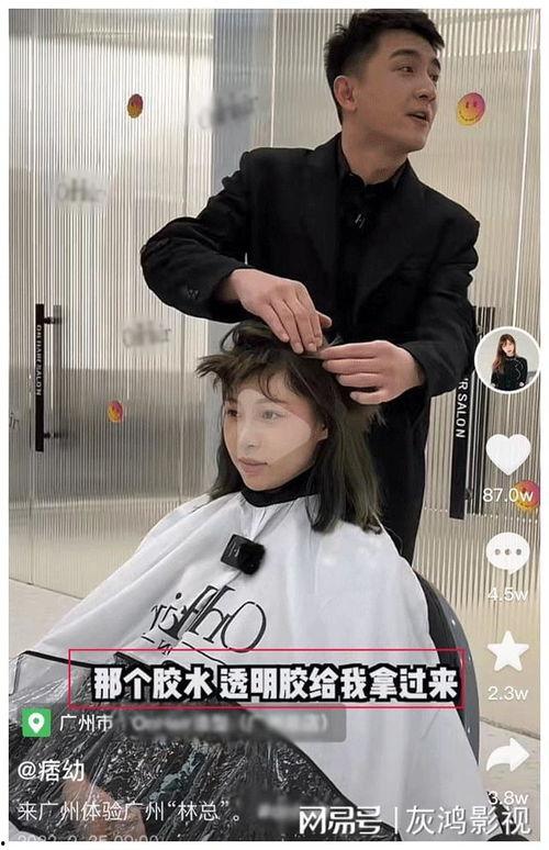 明星网红店剪发视频大全,明星同款发型轻松get