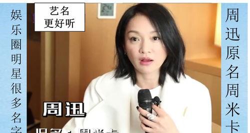 下海明星网红有哪些名字,揭秘下海明星网红的璀璨身影