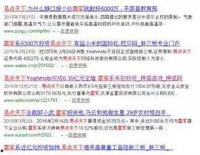 黑瓜吃料网怎么搜关键字,高效搜索关键词，轻松获取精准信息