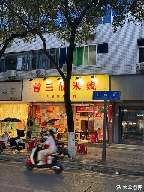 油墩街明星网红店,探寻美食与人气共融的传奇之地