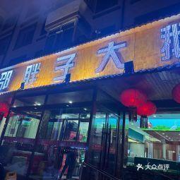 油墩街明星网红店,探寻美食与人气共融的传奇之地