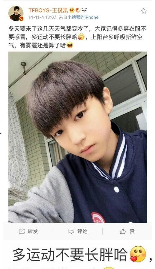 今日吃瓜王俊凯微博,揭秘娱乐圈最新热点事件！