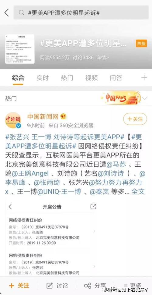 被明星网红起诉,法律纷争背后的娱乐产业风云