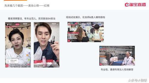 淘宝网 明星网红,淘宝网明星网红带货新潮流