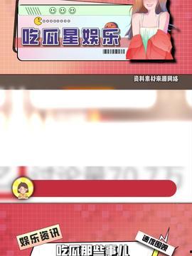 今日头条吃瓜热点,揭秘娱乐圈最新吃瓜事件，真相令人震惊！