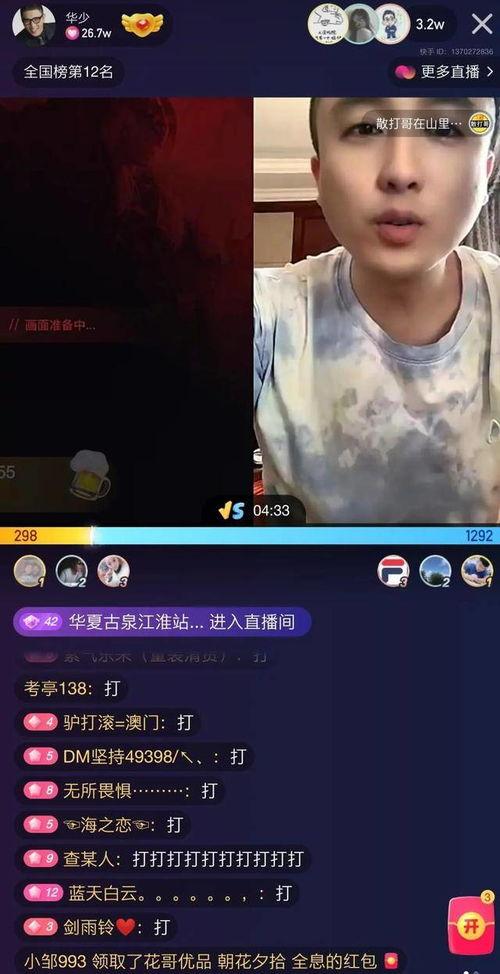 吃瓜黑料视频在线观看快手直播,快手直播带你直击热门事件现场