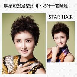 明星网红短发发型,明星网红引领潮流发型解析