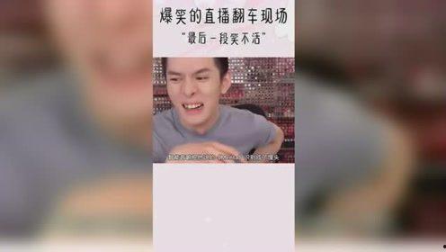 明星网红搞笑美食,明星搞笑挑战味蕾极限