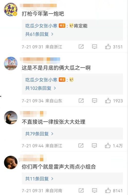 吃瓜今日娱乐爆料最新,明星幕后故事大揭秘！