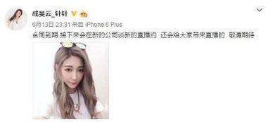 怎么请到明星网红主播,揭秘如何轻松请到明星网红主播助力品牌影响力