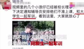 瓜姐今日吃瓜学生校园,揭秘校园里的新鲜“瓜”事
