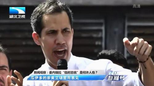 今日瓜伊多新闻