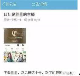 网红黑料吃瓜网站qq群
