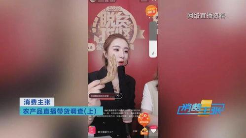 明星网红农产品直播,明星网红助力农产品热销