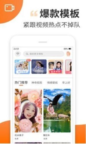剪辑明星网红素材下载软件,一键下载明星网红素材，轻松打造热门视频！