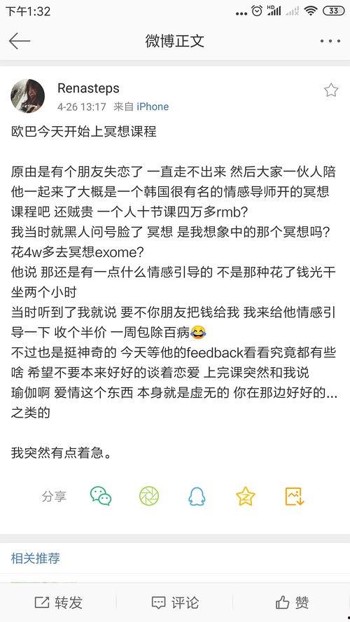 明星网红吃瓜合集图片,明星网红吃瓜盛宴，笑料百出！