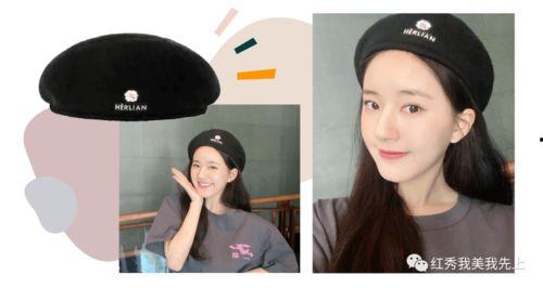 羊毛贝雷帽明星网红,明星网红的时尚宠儿