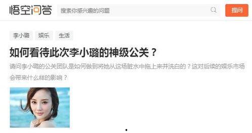 今日头条吃瓜女主是谁